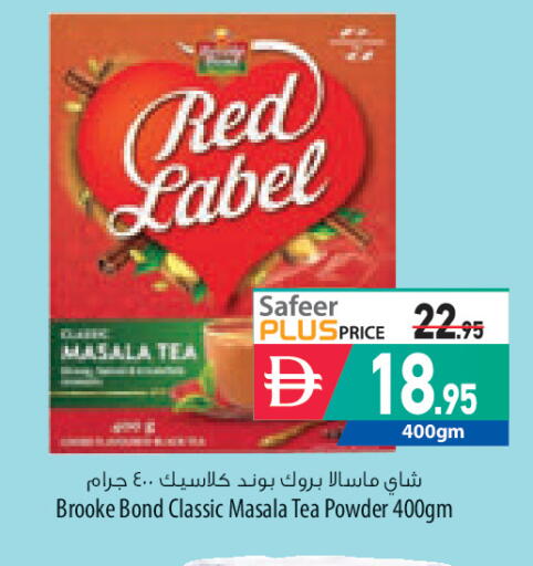 available at السفير ماركت in الإمارات العربية المتحدة , الامارات - رَأْس ٱلْخَيْمَة