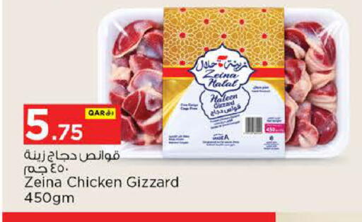 available at نـسـتـو in قطر - الدوحة