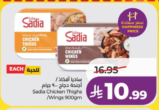 available at LULU Hypermarket in KSA, Saudi Arabia, Saudi - Al Khobar