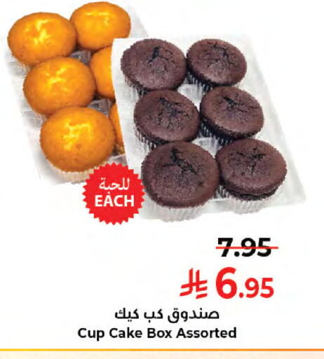 available at Kabayan Hypermarket in KSA, Saudi Arabia, Saudi - Jeddah