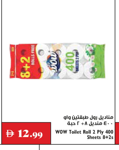 available at تروليز سوبرماركت in الإمارات العربية المتحدة , الامارات - الشارقة / عجمان