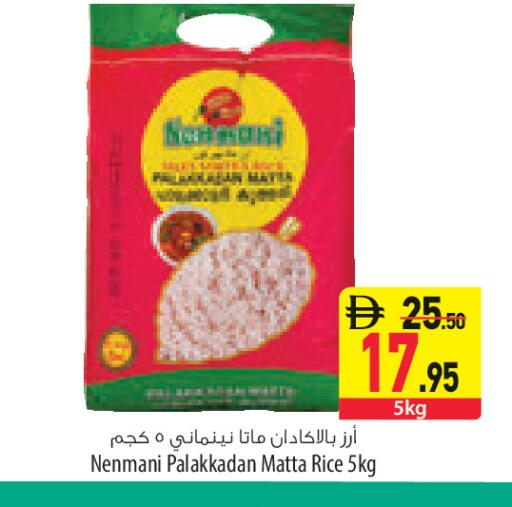 available at Safeer Market in UAE - Ras al Khaimah