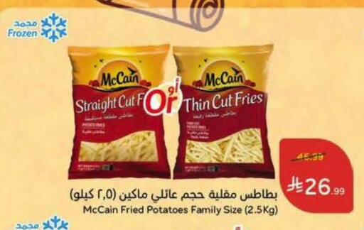 available at Hyper Panda in KSA, Saudi Arabia, Saudi - Al Khobar