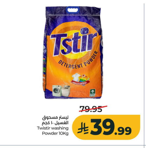 available at LULU Hypermarket in KSA, Saudi Arabia, Saudi - Al Khobar