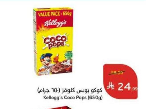 available at Hyper Panda in KSA, Saudi Arabia, Saudi - Al Khobar