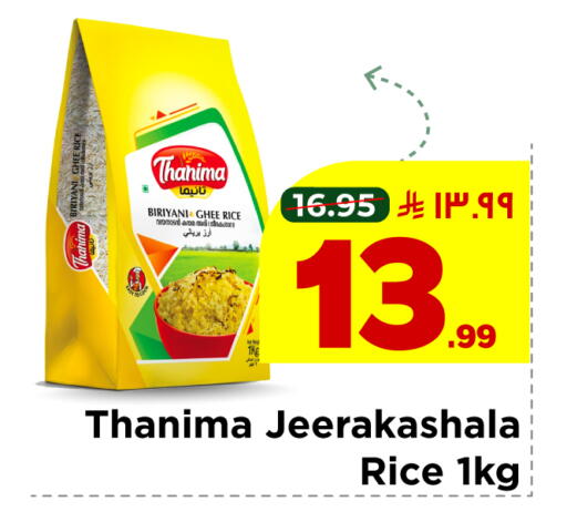 available at هايبر الوفاء in مملكة العربية السعودية, السعودية, سعودية - جدة