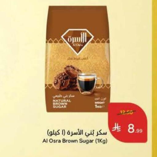 available at هايبر بنده in مملكة العربية السعودية, السعودية, سعودية - الخبر‎