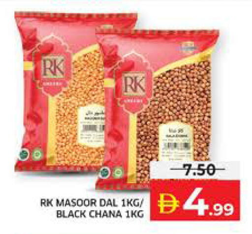 available at الامارات السبع سوبر ماركت in الإمارات العربية المتحدة , الامارات - أبو ظبي