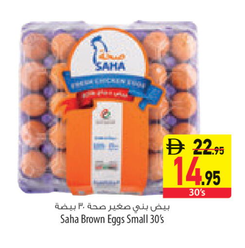 available at السفير ماركت in الإمارات العربية المتحدة , الامارات - رَأْس ٱلْخَيْمَة