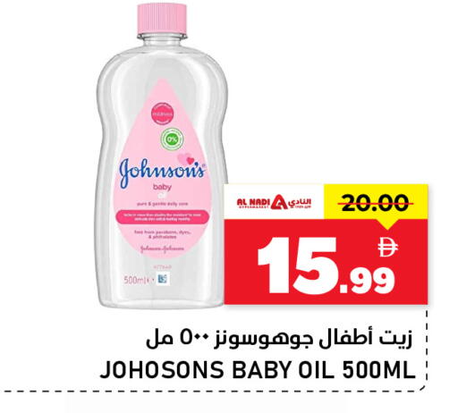 available at النادي هايبرماركت in الإمارات العربية المتحدة , الامارات - الشارقة / عجمان