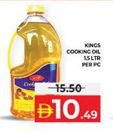 available at الامارات السبع سوبر ماركت in الإمارات العربية المتحدة , الامارات - أبو ظبي