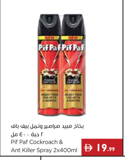 available at Istanbul Supermarket in UAE - Ras al Khaimah