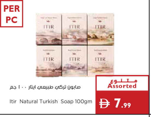 available at Istanbul Supermarket in UAE - Ras al Khaimah