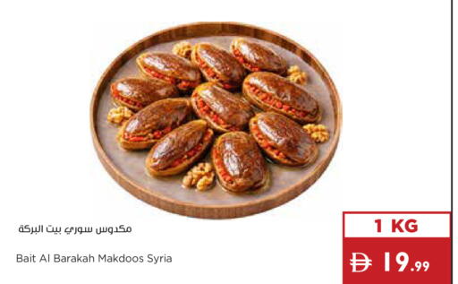 available at Istanbul Supermarket in UAE - Ras al Khaimah