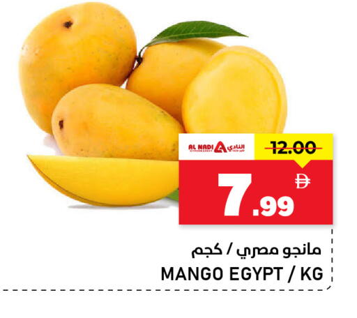 Mango from Egypt available at النادي هايبرماركت in الإمارات العربية المتحدة , الامارات - الشارقة / عجمان