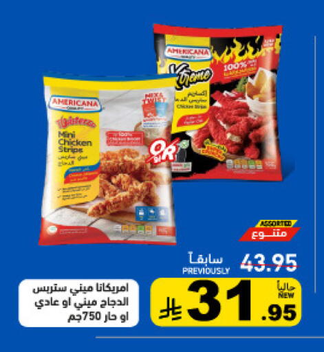 available at أسواق رامز in مملكة العربية السعودية, السعودية, سعودية - تبوك