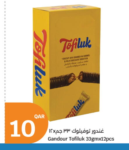 available at سيتي هايبرماركت in قطر - الخور