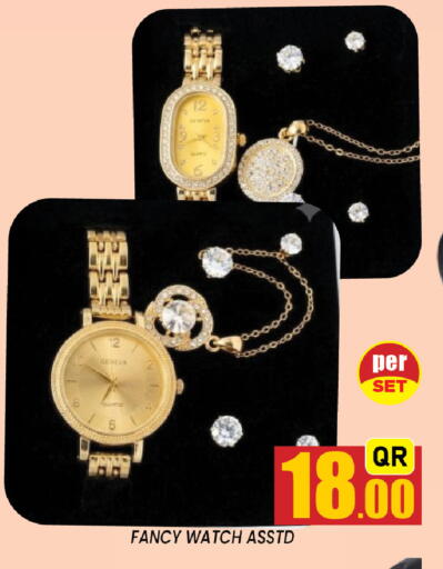 available at Shop n Smile Hypermarket in Qatar - Al-Shahaniya