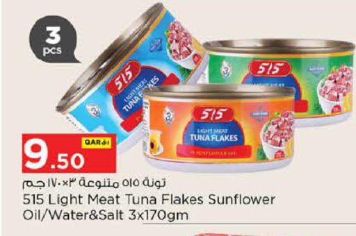 available at نـسـتـو in قطر - أم صلال