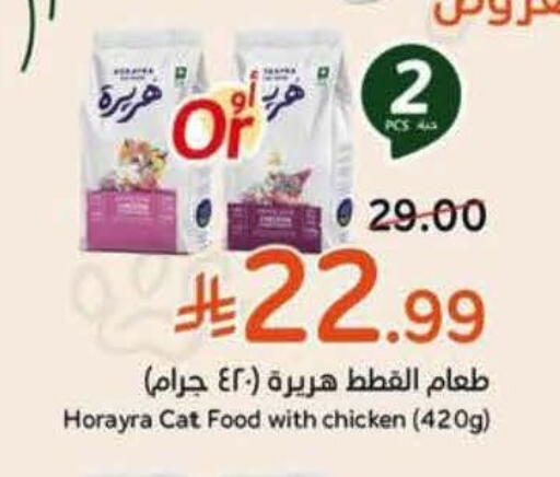 available at Hyper Panda in KSA, Saudi Arabia, Saudi - Al Khobar