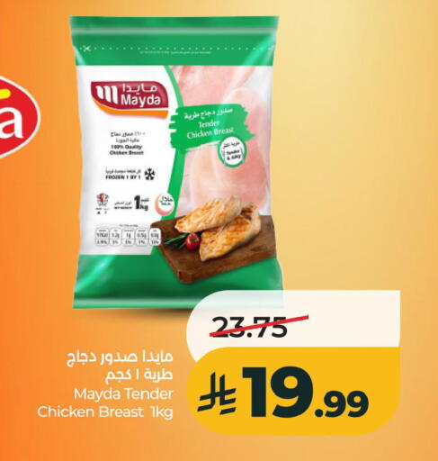 available at لولو هايبرماركت in مملكة العربية السعودية, السعودية, سعودية - الخبر‎