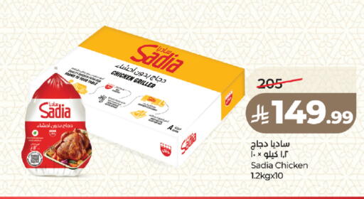 available at لولو هايبرماركت in مملكة العربية السعودية, السعودية, سعودية - المدينة المنورة