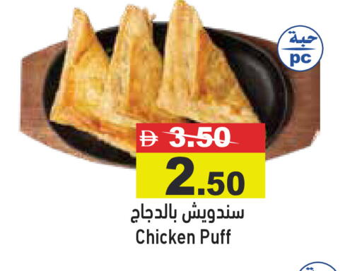 available at Aswaq Ramez in UAE - Sharjah / Ajman