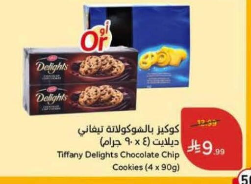available at Hyper Panda in KSA, Saudi Arabia, Saudi - Al Khobar