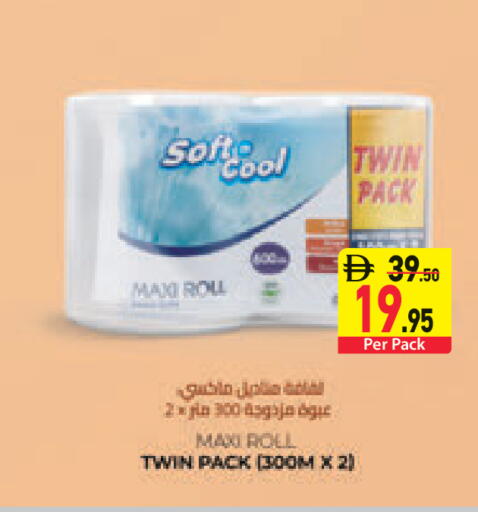 available at السفير ماركت in الإمارات العربية المتحدة , الامارات - رَأْس ٱلْخَيْمَة