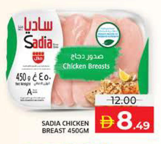available at الامارات السبع سوبر ماركت in الإمارات العربية المتحدة , الامارات - أبو ظبي