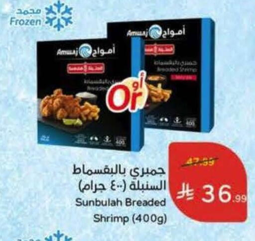 available at Hyper Panda in KSA, Saudi Arabia, Saudi - Al Khobar