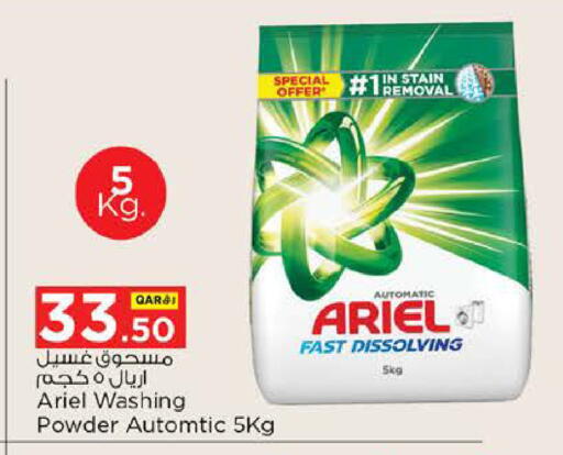 available at Nesto in Qatar - Al Shamal