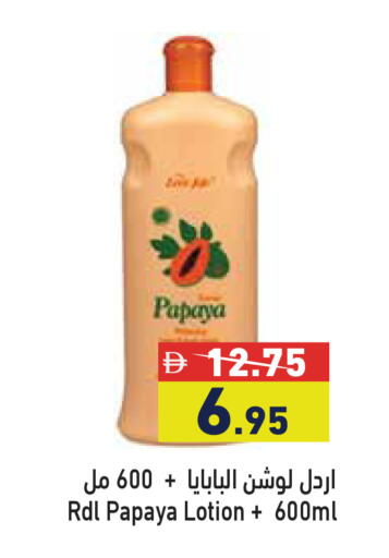 Papaya available at أسواق رامز in الإمارات العربية المتحدة , الامارات - أبو ظبي