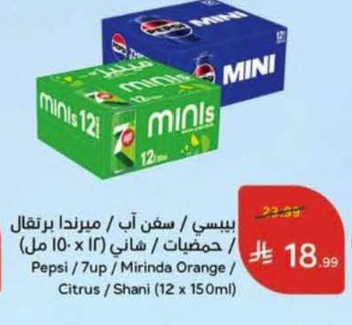 Orange available at Hyper Panda in KSA, Saudi Arabia, Saudi - Al Khobar