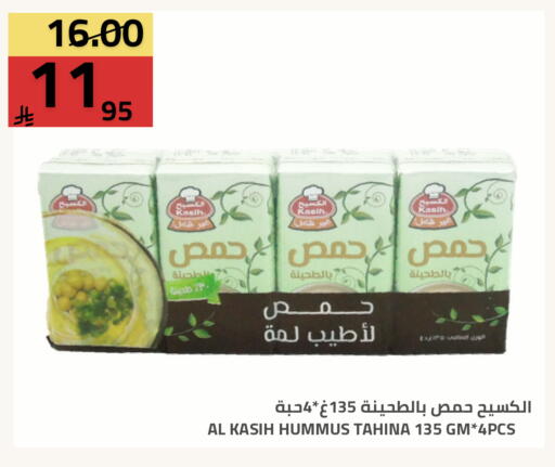 available at Astra Markets in KSA, Saudi Arabia, Saudi - Tabuk