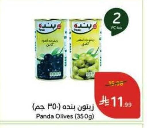 available at Hyper Panda in KSA, Saudi Arabia, Saudi - Al-Kharj