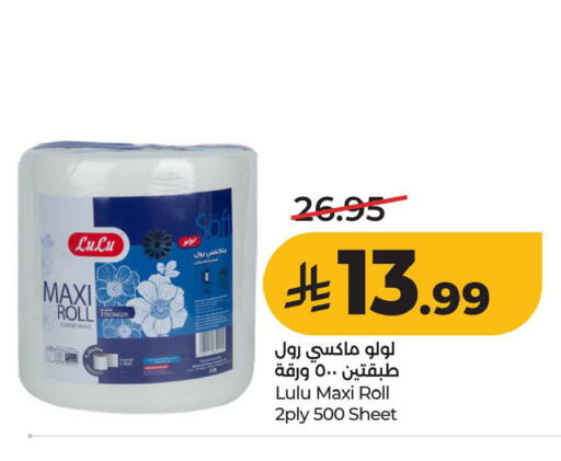 available at LULU Hypermarket in KSA, Saudi Arabia, Saudi - Al Khobar