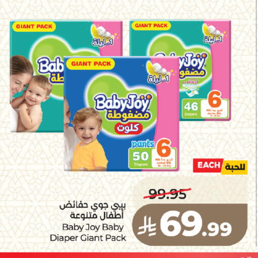 available at لولو هايبرماركت in مملكة العربية السعودية, السعودية, سعودية - المدينة المنورة