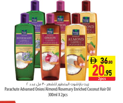 Coconut Onion Rosemary available at السفير ماركت in الإمارات العربية المتحدة , الامارات - رَأْس ٱلْخَيْمَة