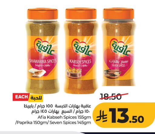 Paprika available at LULU Hypermarket in KSA, Saudi Arabia, Saudi - Al Khobar