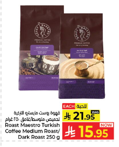 available at Kabayan Hypermarket in KSA, Saudi Arabia, Saudi - Jeddah