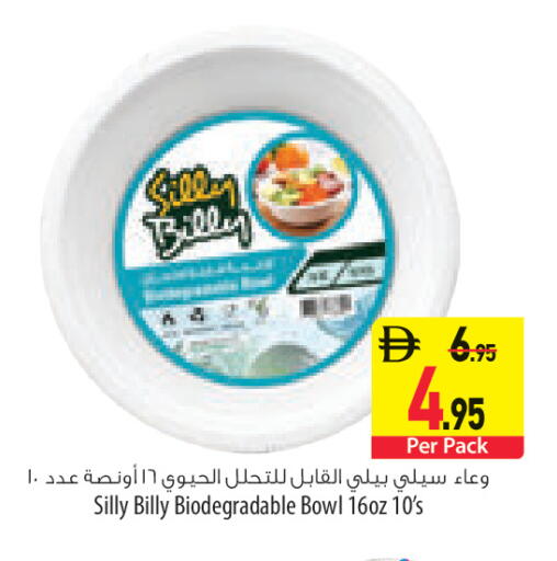 available at السفير ماركت in الإمارات العربية المتحدة , الامارات - رَأْس ٱلْخَيْمَة