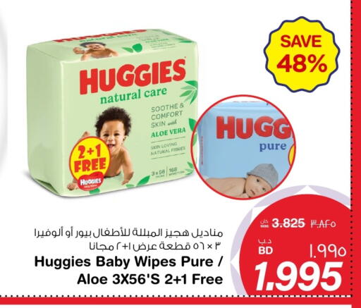 available at ميغا مارت و ماكرو مارت in البحرين