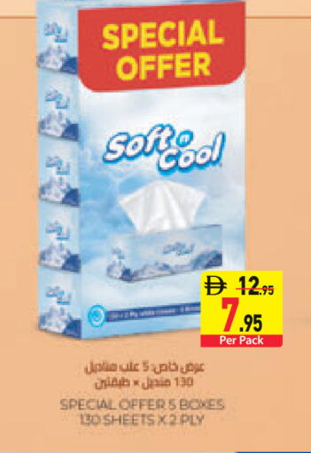 available at السفير ماركت in الإمارات العربية المتحدة , الامارات - رَأْس ٱلْخَيْمَة