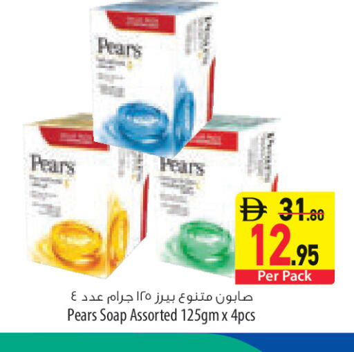 available at السفير ماركت in الإمارات العربية المتحدة , الامارات - رَأْس ٱلْخَيْمَة