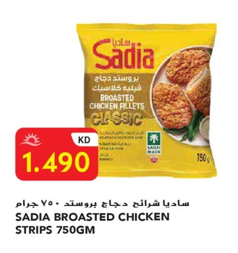 available at Grand Hyper in Kuwait - Kuwait City