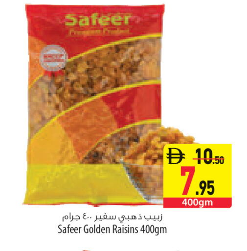 available at السفير ماركت in الإمارات العربية المتحدة , الامارات - رَأْس ٱلْخَيْمَة