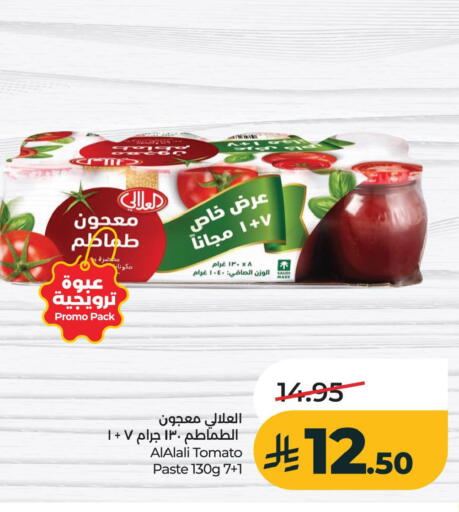 Tomato available at LULU Hypermarket in KSA, Saudi Arabia, Saudi - Al Khobar