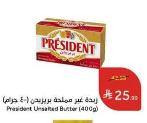 available at Hyper Panda in KSA, Saudi Arabia, Saudi - Al Khobar
