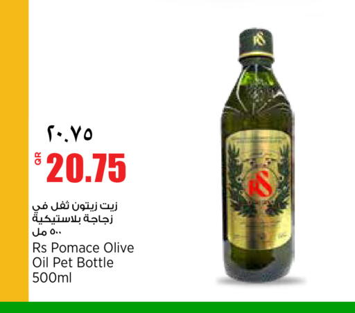 available at ريتيل مارت in قطر - الشمال